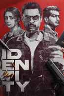 Identity (ഐഡന്റിറ്റി) Poster 5