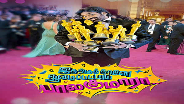 Idharkuthane Aasaipattai Balakumara Poster 3