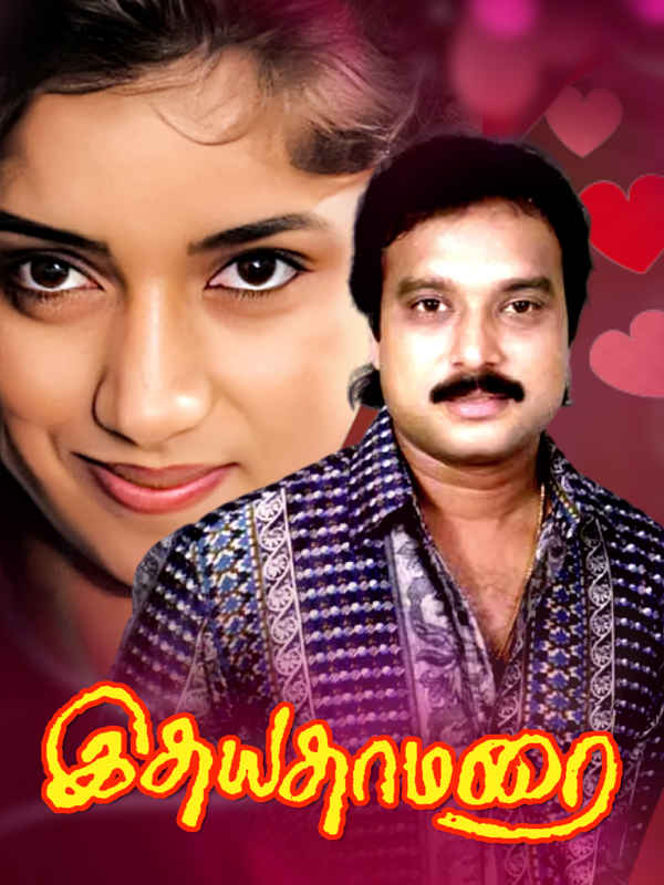 Idhaya Thamarai Poster 2