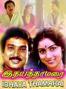 Idhaya Thamarai Poster 3