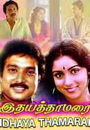 Idhaya Thamarai Poster 7
