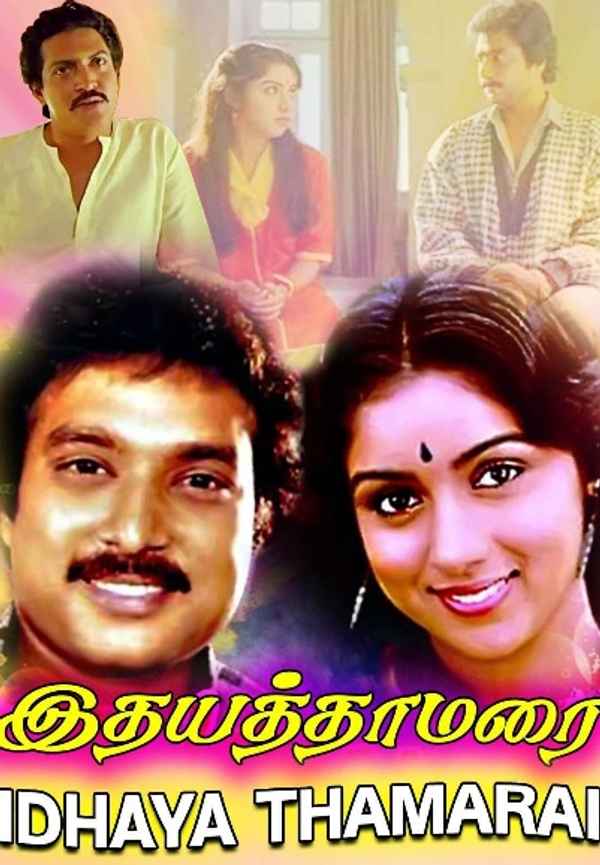 Idhaya Thamarai Poster 7
