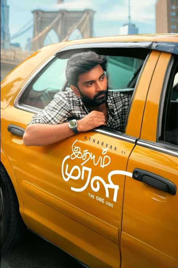 Idhayam Murali Poster 1