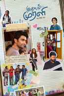 Idhayam Murali Poster 4