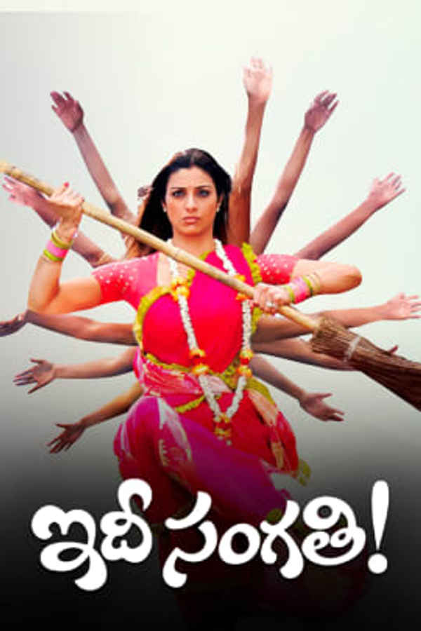 Idhi Sangathi Poster 5