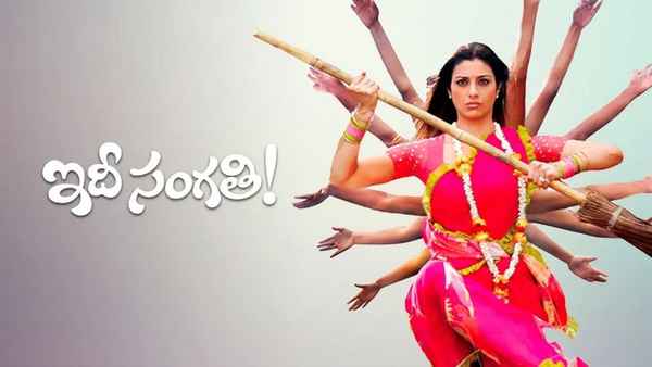 Idhi Sangathi Poster 1