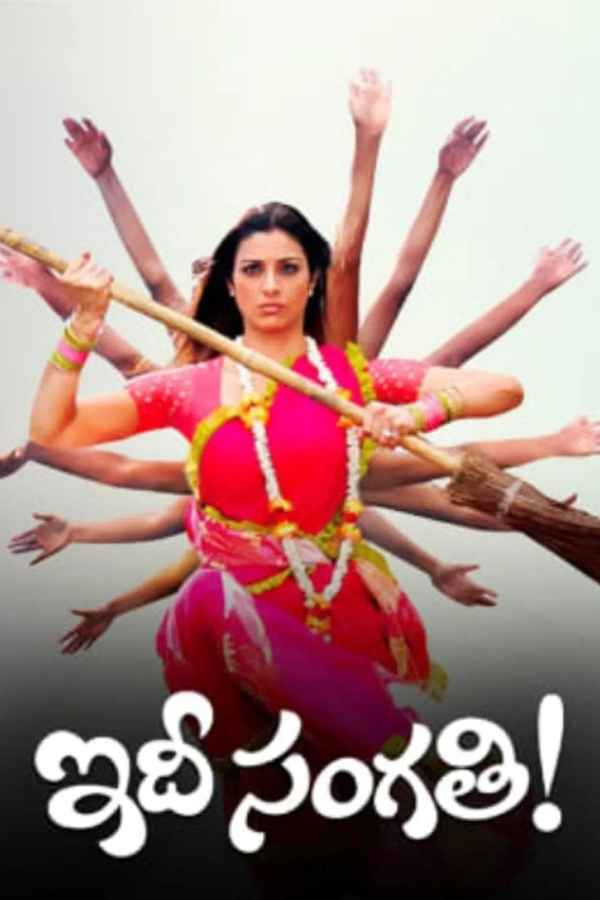 Idhi Sangathi Poster 2