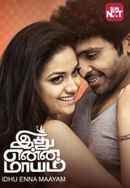 Idhu Enna Maayam Poster 7