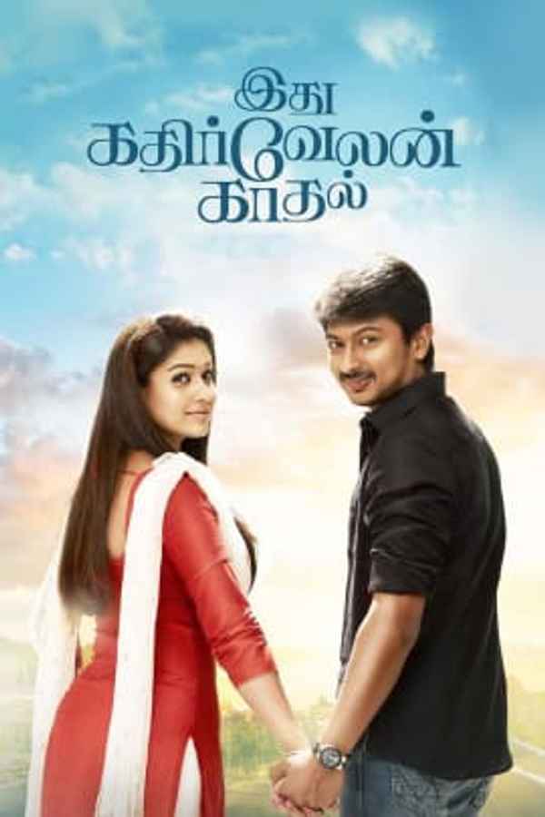 Idhu Kadhirvelan Kaadhal Poster 2