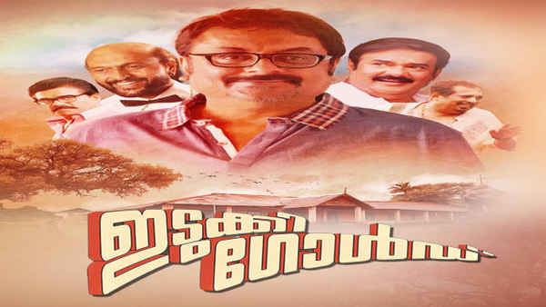 Idukki Gold Poster 2