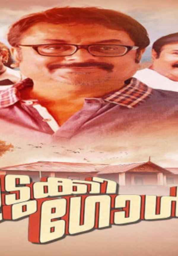 Idukki Gold Poster 7