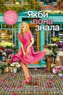 If Only She Knew Poster 6