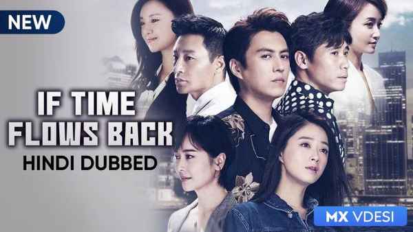 If Time Flows Back Poster 6