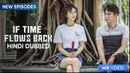 If Time Flows Back Poster 2