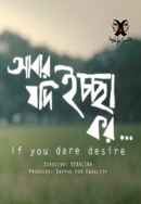 If You Dare Desire… Poster 5