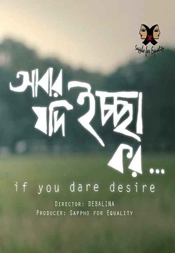 If You Dare Desire… Poster 5