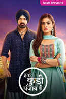Ikk Kudi Punjab Di Poster 2