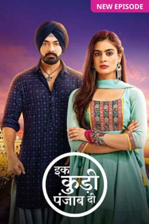 Ikk Kudi Punjab Di Poster 2