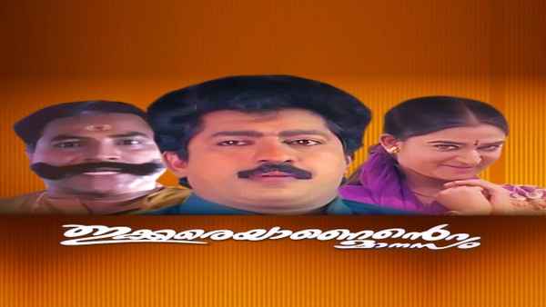 Ikkareyanente Manasam Poster 3