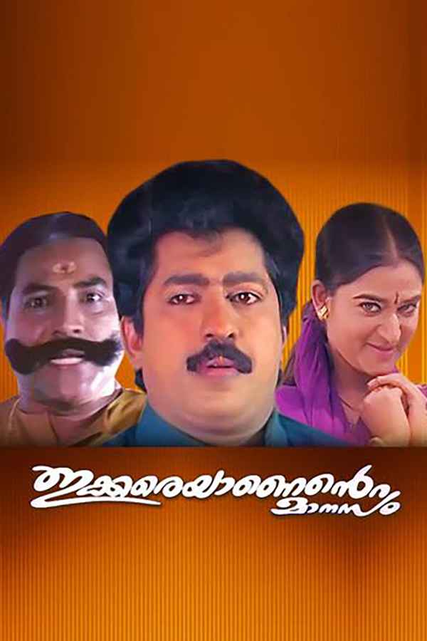 Ikkareyanente Manasam Poster 1