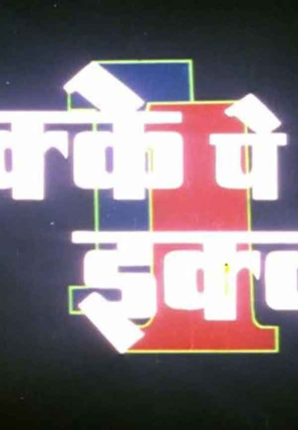 Ikke Pe Ikka Poster 4