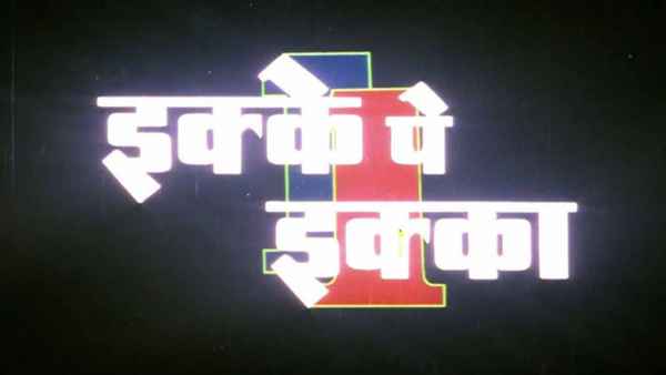 Ikke Pe Ikka Poster 1