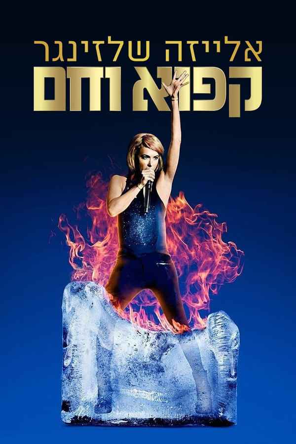 Iliza Shlesinger: Freezing Hot Poster 2