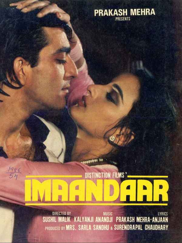 Imaandaar Poster 5