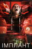 Implanted Poster 5