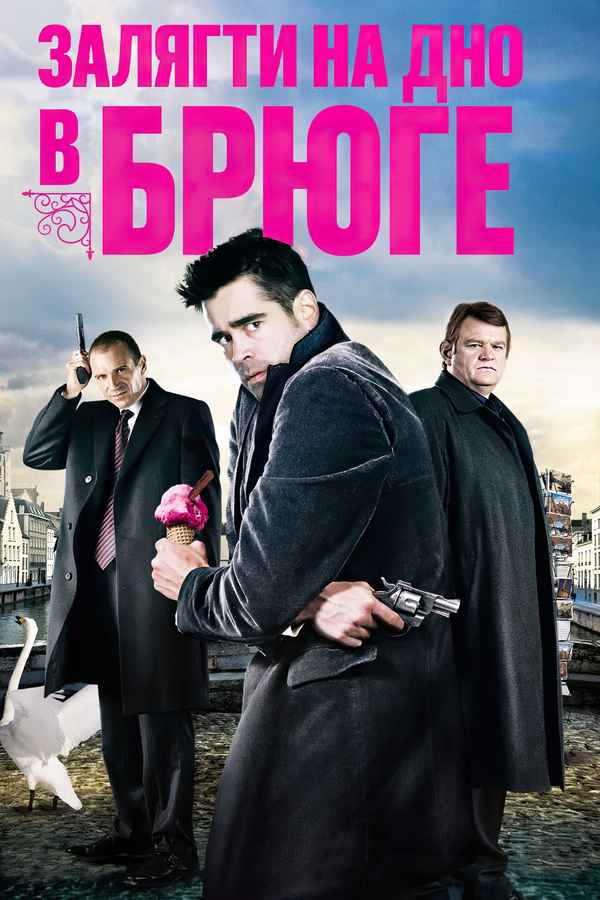 In Bruges Poster 6