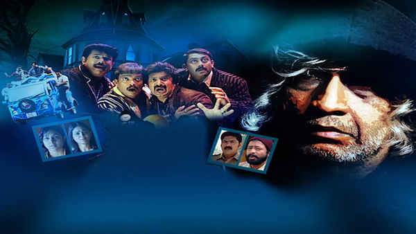 In Ghost House Inn Poster 4