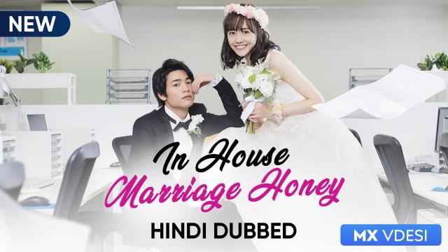 In-House Marriage Honey