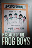 In Search of The Frog Boys Poster 5