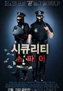 In Security Poster 6