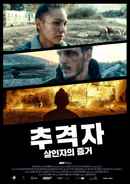 In the Middle of the River Poster 2