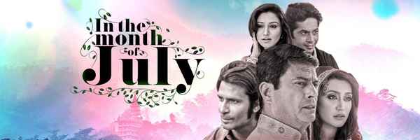 In the Month of July Poster 2