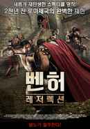 In the Name of Ben-Hur Poster 1