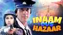 Inaam Dus Hazaar Poster 5