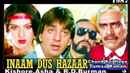 Inaam Dus Hazaar Poster 3
