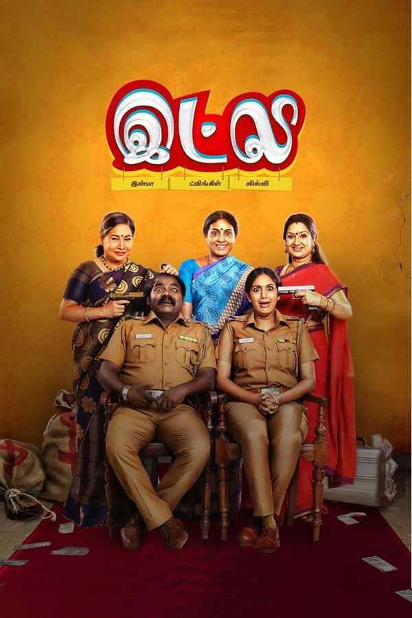 Inba Twinkle Lilly Poster 6