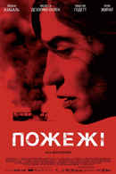 Incendies Poster 6