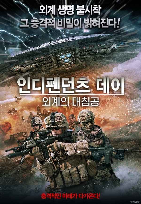 Independents' Day Poster 6