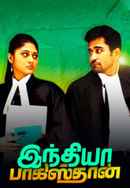 India Pakistan Poster 6