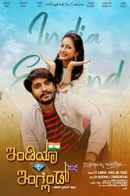 India vs England Poster 2