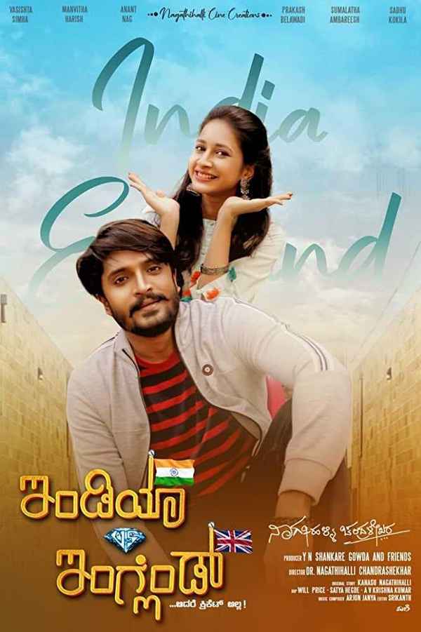 India vs England Poster 2