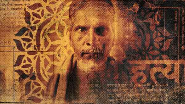 Indian Predator: The Diary of a Serial Killer Poster 2