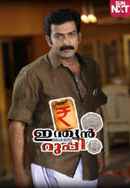 Indian Rupee Poster 4