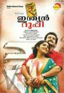 Indian Rupee Poster 5