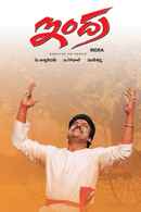 Indra Poster 7