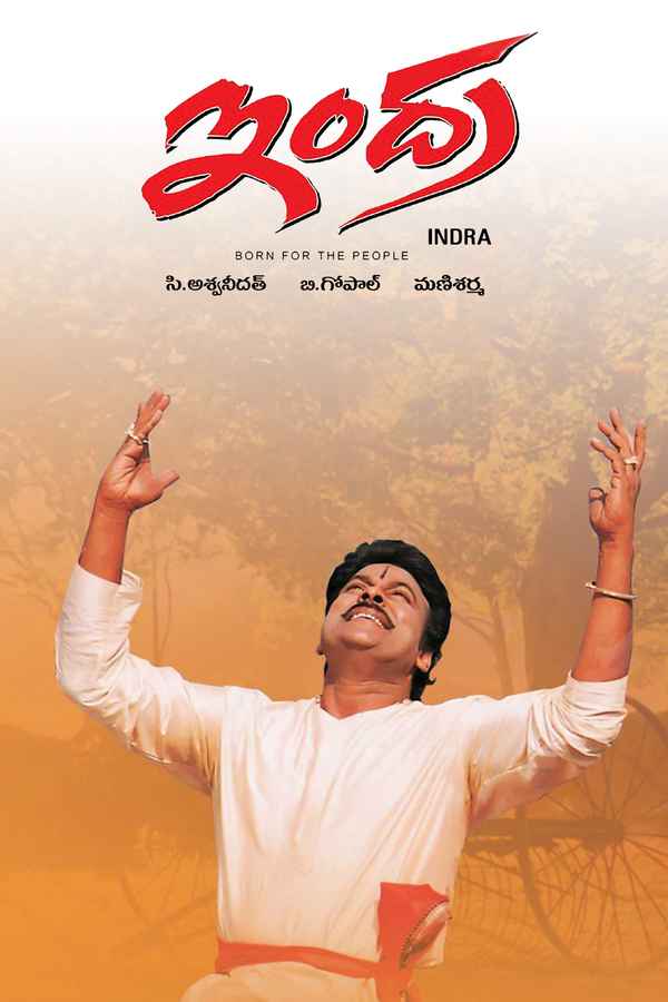 Indra Poster 7